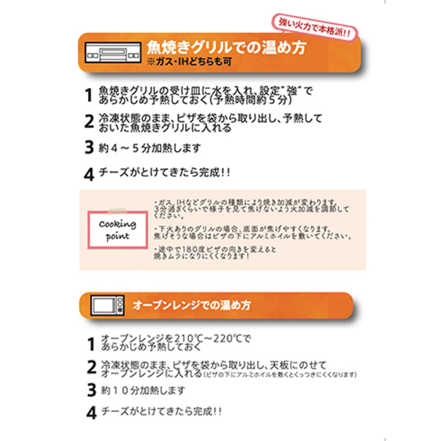 神戸 地元の素材を活かした本格窯焼きピザ8枚セット