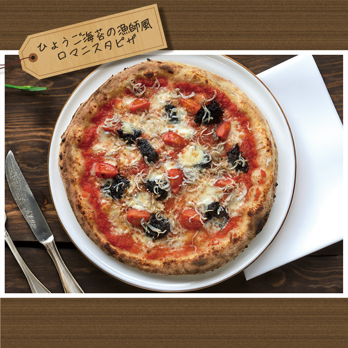 神戸 ピッツァが美味しいイタリアン満足5点セット