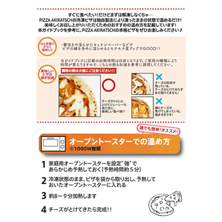 神戸 ピッツァが美味しいイタリアン満足5点セット