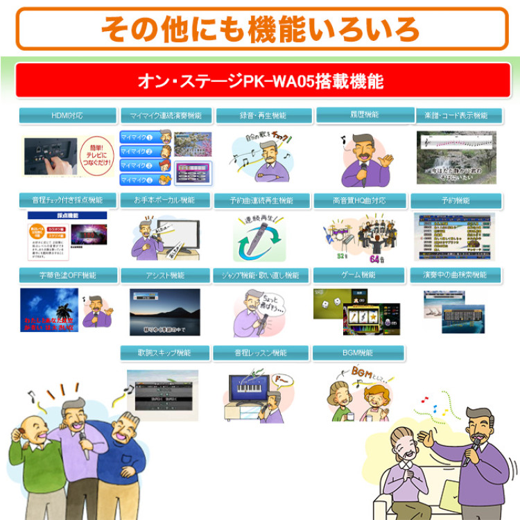 パーソナルカラオケ オン・ステージ (内蔵800曲を歌い放題)