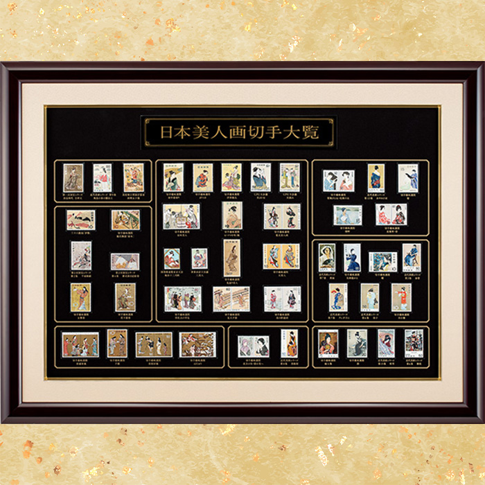 特選 日本美人画切手大覧【全58種】
