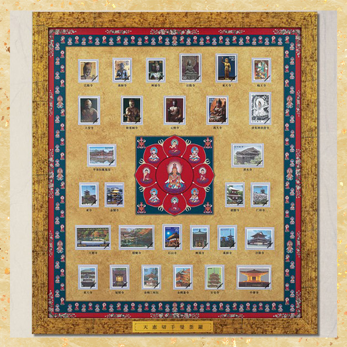 天恵切手曼荼羅 全29種 豪華飾り額入りコレクション