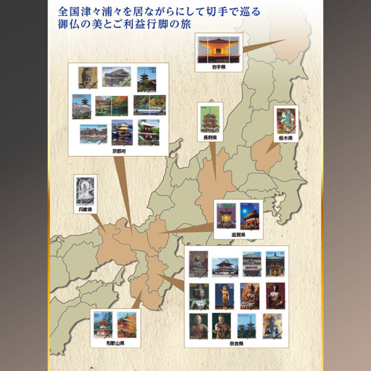 天恵切手曼荼羅 全29種 豪華飾り額入りコレクション