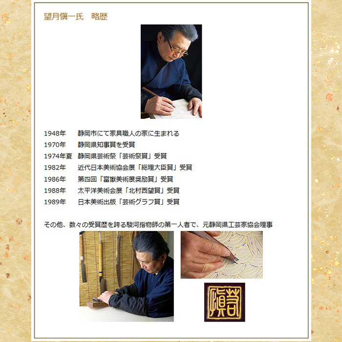 望月愼一作 からくり六隠し時代箪笥 駿河鎌倉彫 菊華