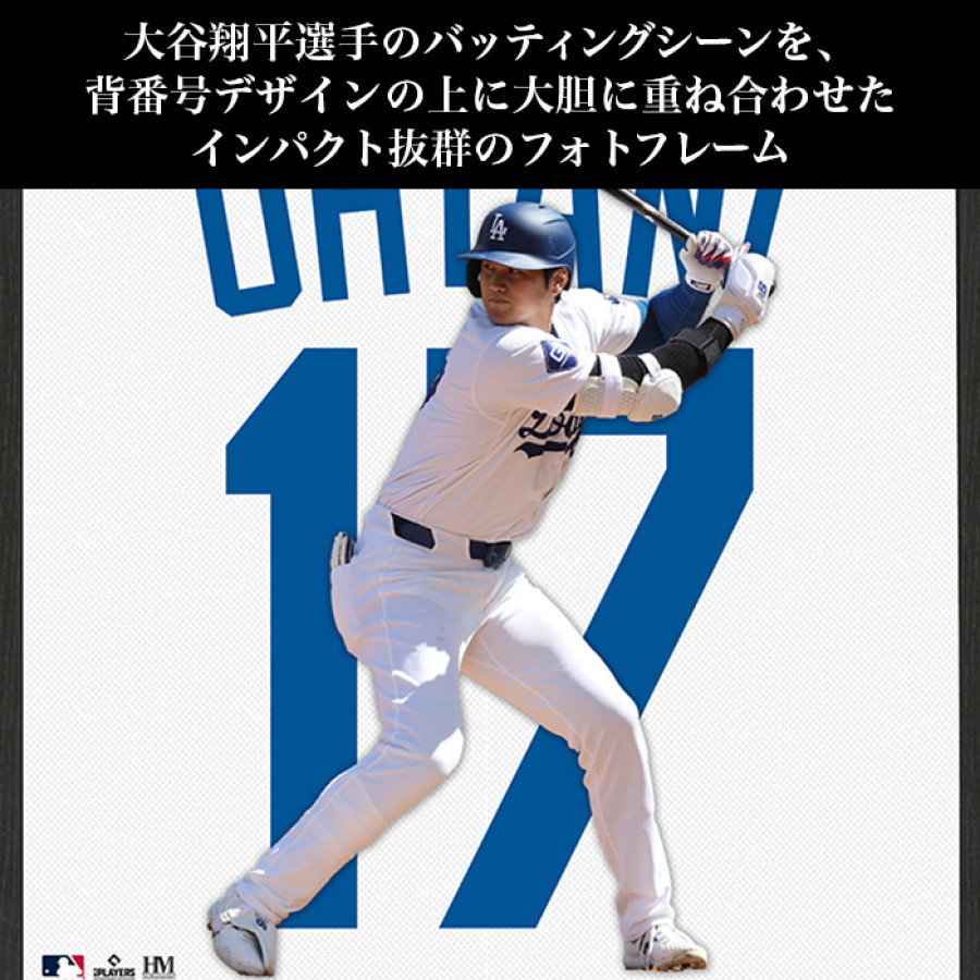 ドジャース 大谷翔平 インパクトジャージフォトフレーム