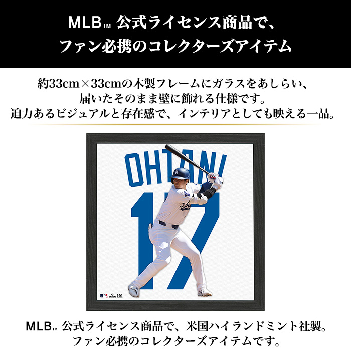 ドジャース 大谷翔平 インパクトジャージフォトフレーム