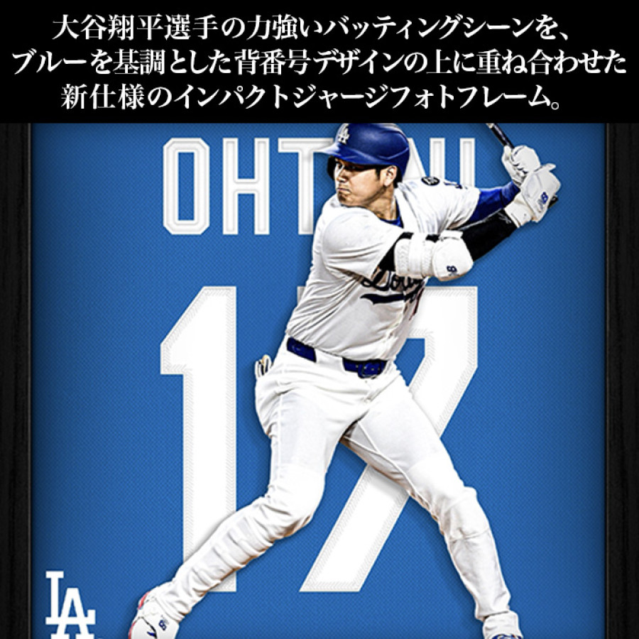 ドジャース 大谷翔平 インパクトジャージフォトフレーム(NEW)