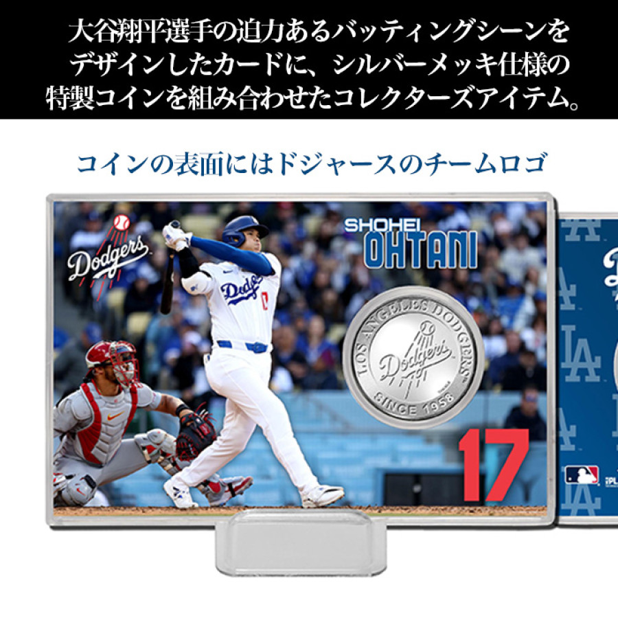 ドジャース 大谷翔平 コインカード