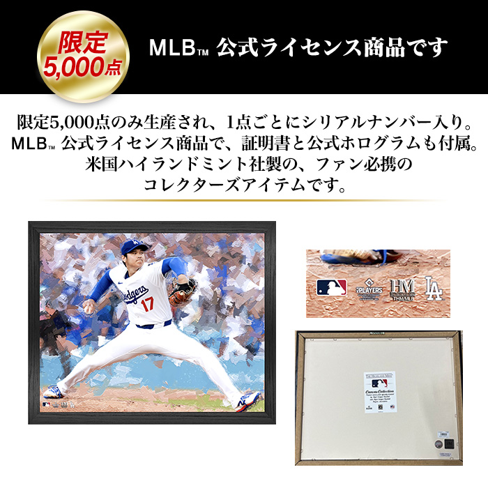 ドジャース 大谷翔平 キャンバスフォトフレーム(投手)