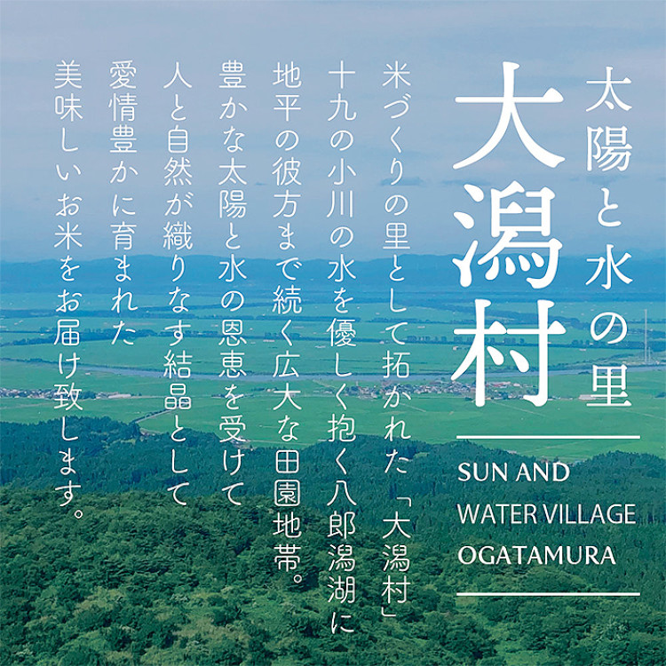 令和7年産 秋田県産 サキホコレ 無洗米 150g&times;30袋(4.5kg)