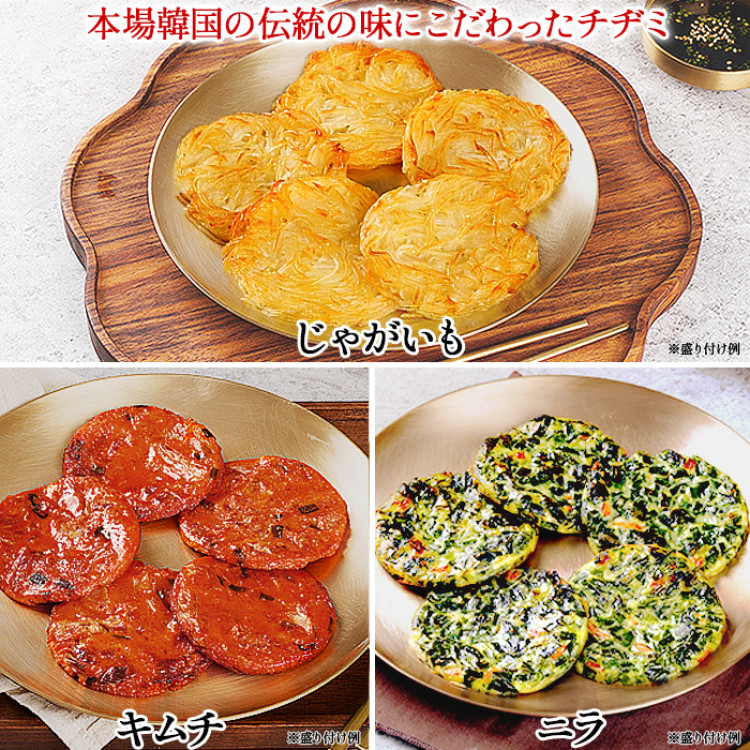 ベゴパ チヂミ「じゃがいも・キムチ・ニラ」3袋セット