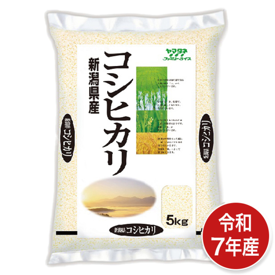 令和7年産 新潟県産コシヒカリ 5㎏