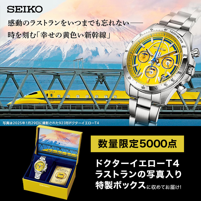 ドクターイエローT4 引退記念ウオッチ | テレビ朝日グループの通販