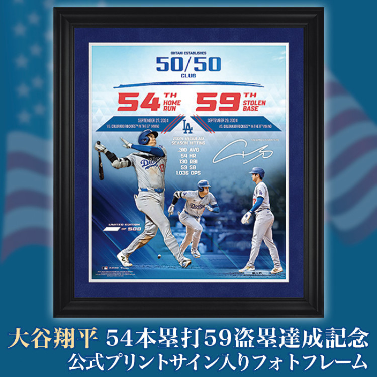MLB(TM) 2024大谷翔平54本塁打59盗塁達成記念フォトフレーム