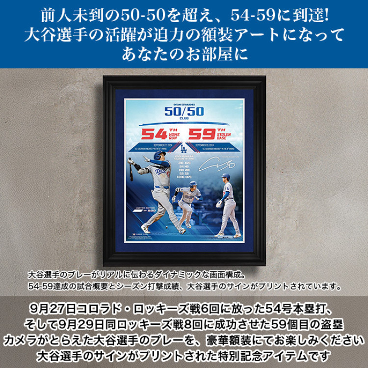 MLB(TM) 2024大谷翔平54本塁打59盗塁達成記念フォトフレーム