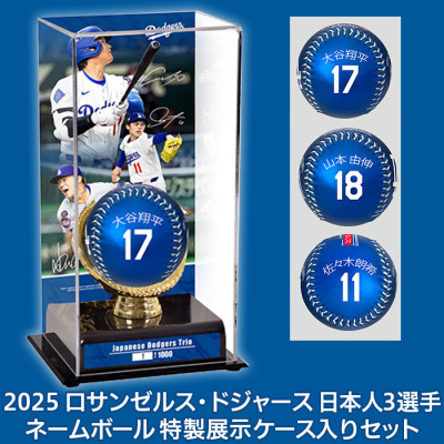 2025 ロサンゼルス・ドジャース日本人3選手ネームボール
