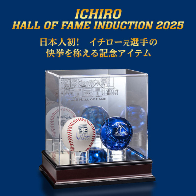 2025アメリカ野球殿堂入りイチロー直筆サインボール
