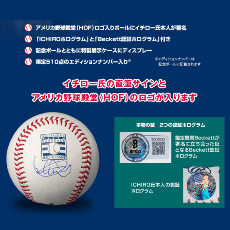 2025アメリカ野球殿堂入りイチロー直筆サインボール