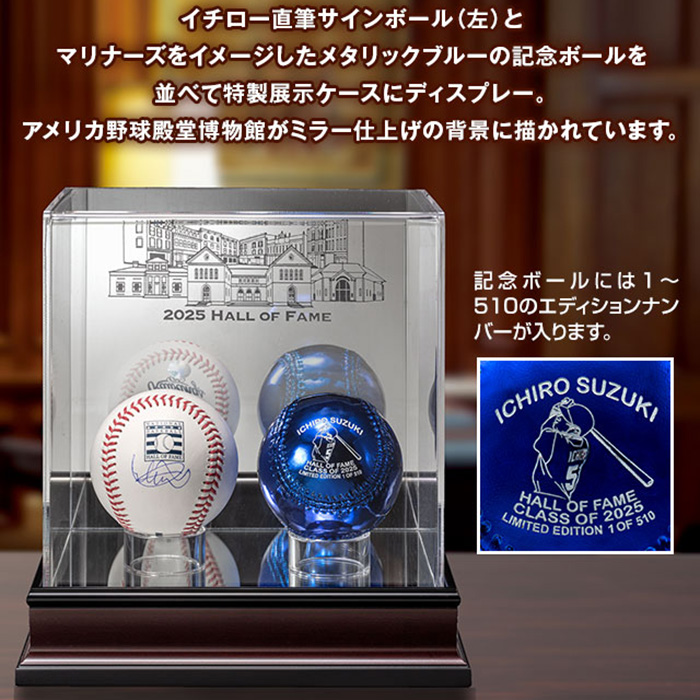 2025アメリカ野球殿堂入りイチロー直筆サインボール