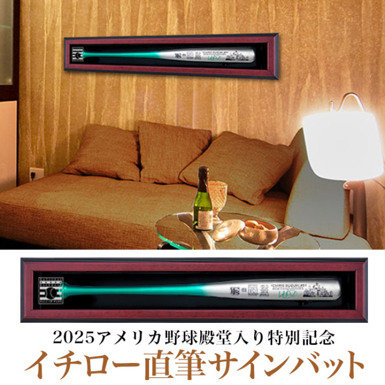 2025アメリカ野球殿堂入りイチロー直筆サインバット