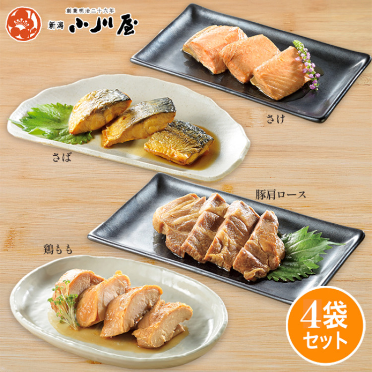 小川屋 匠の焼漬「さけ・さば・豚肩ロース・鶏もも」セット
