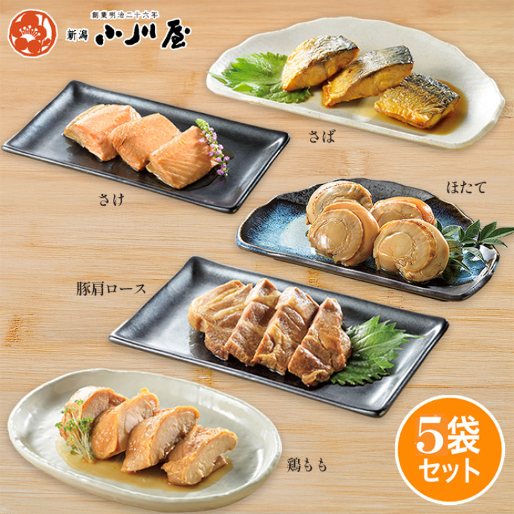 小川屋 匠の焼漬「魚介3種と豚肩ロース・鶏もも」セット