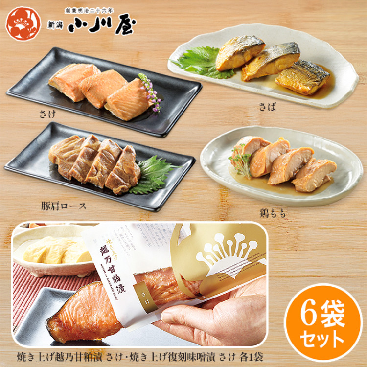 小川屋 匠の焼漬「魚介と肉の味くらべ」セット