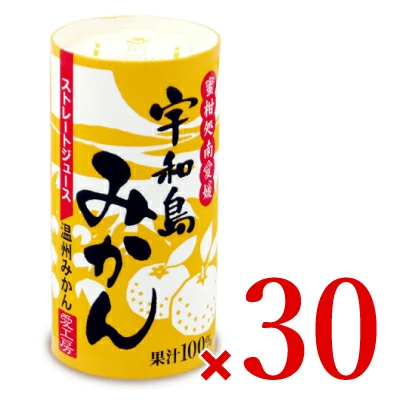 愛工房 宇和島みかん125ml×30本 ケース販売