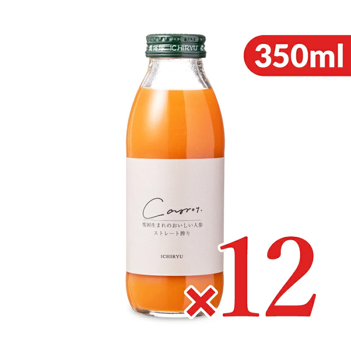 雪国生まれのおいしい人参ミックスジュース 62%タイプ 350ml &times;12本