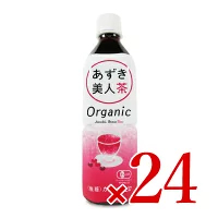 遠藤製餡 オーガニック あずき美人茶500ml &times; 24本 有機JAS ケース販売