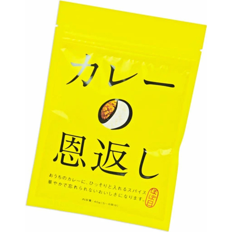 ほぼ日 カレーの恩返し 40g