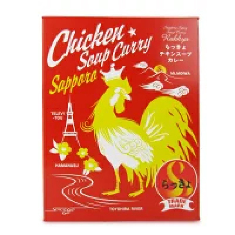 らっきょスープカレー チキン 560g [タンゼンテクニカルプロダクト] レトルト