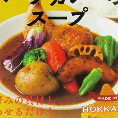 ベル食品 本日のスープカレーのスープ 201g
