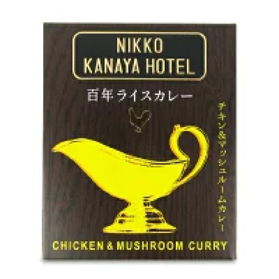 金谷ホテル 百年ライスカレー チキン＆ マッシュルーム(レトルト)220g