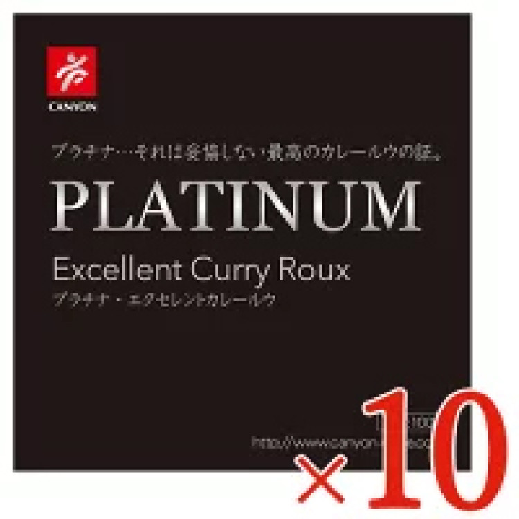 キャニオンスパイス プラチナ エクセレントカレールウ 100g &times; 10個