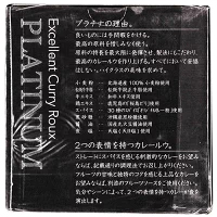 キャニオンスパイス プラチナ エクセレントカレールウ 100g &times; 10個