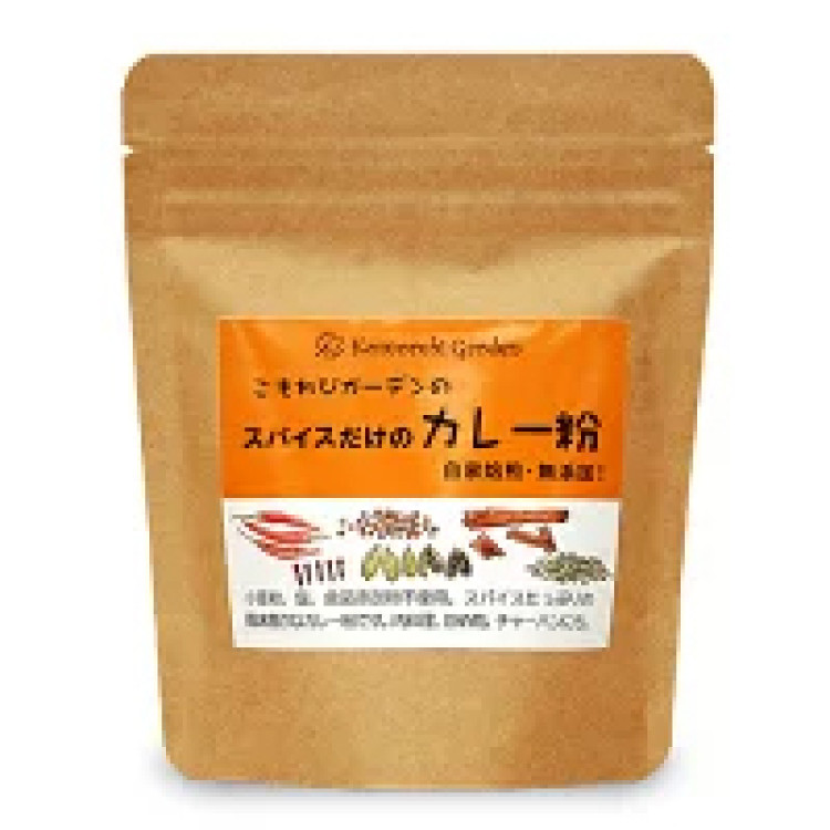 こもれびガーデン スパイスだけのカレー粉 90g 袋