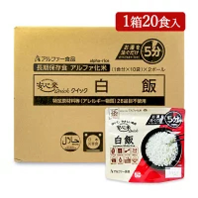 アルファー食品 安心米クイック 白飯 70g×20個