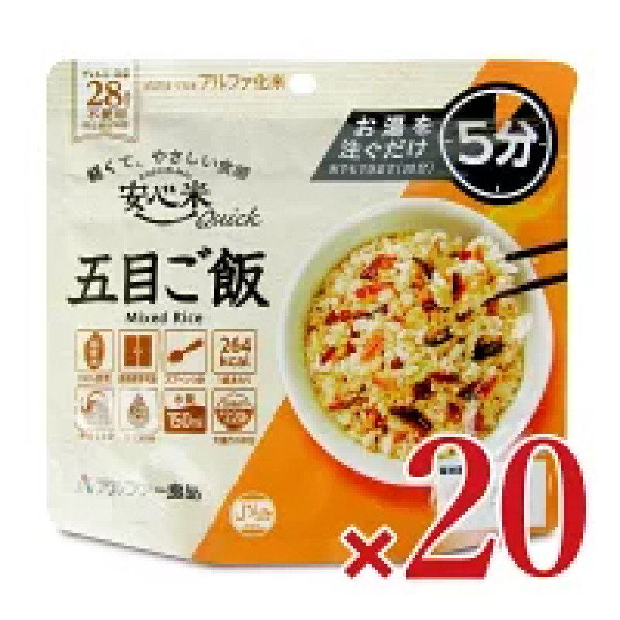アルファー食品 安心米クイック 五目ご飯 70g&times;20個
