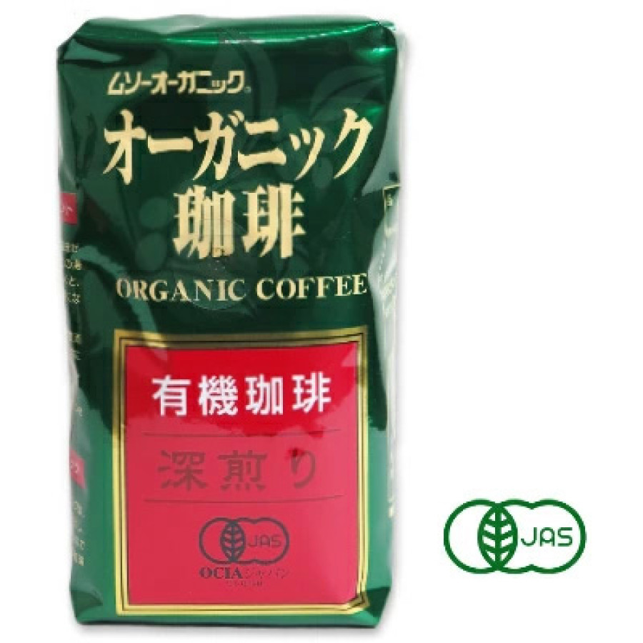 オーガニック珈琲 深煎り 200g (中細挽き)[有機JAS ムソー]