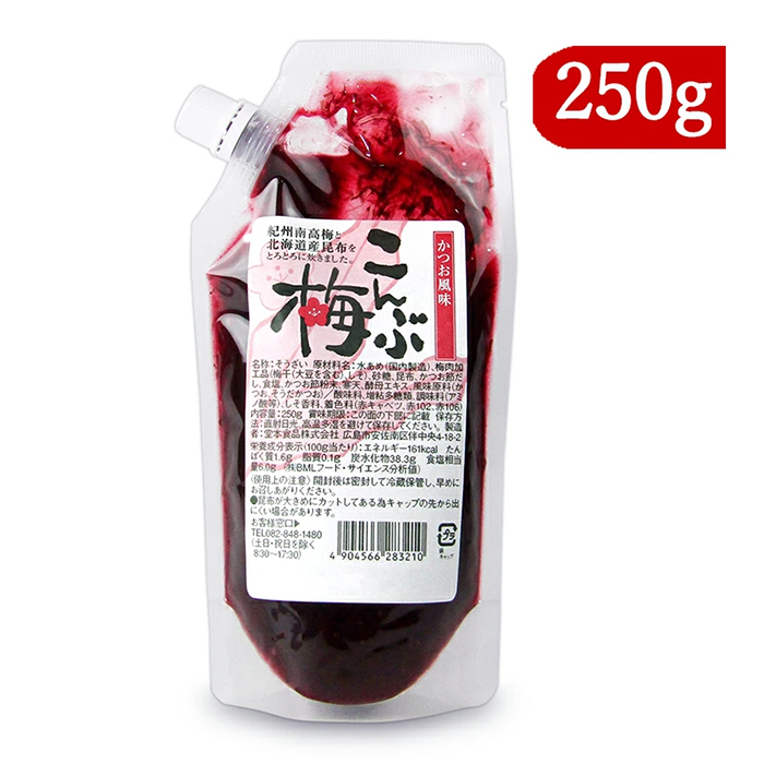堂本食品 こんぶ梅 250g