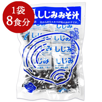 しじみちゃん本舗 大和しじみ汁 8食