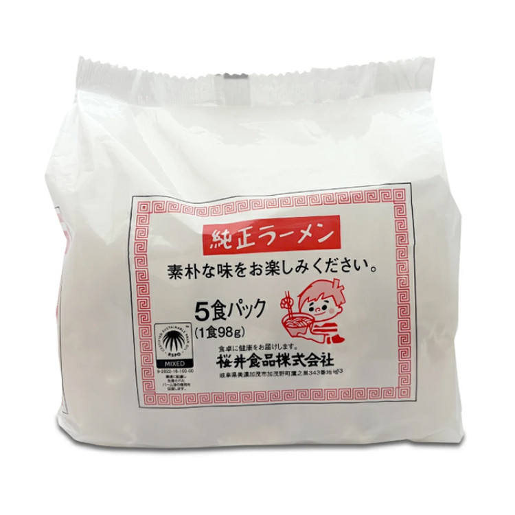 桜井食品 純正ラーメン 5食入り