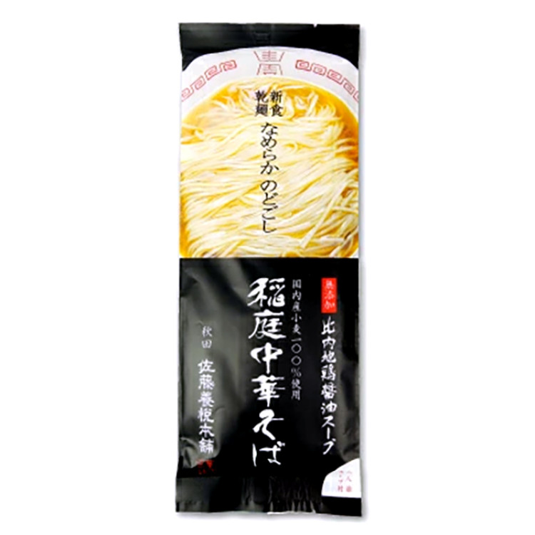 佐藤養悦本舗 稲庭中華そば 比内地鶏醤油スープ付 220g