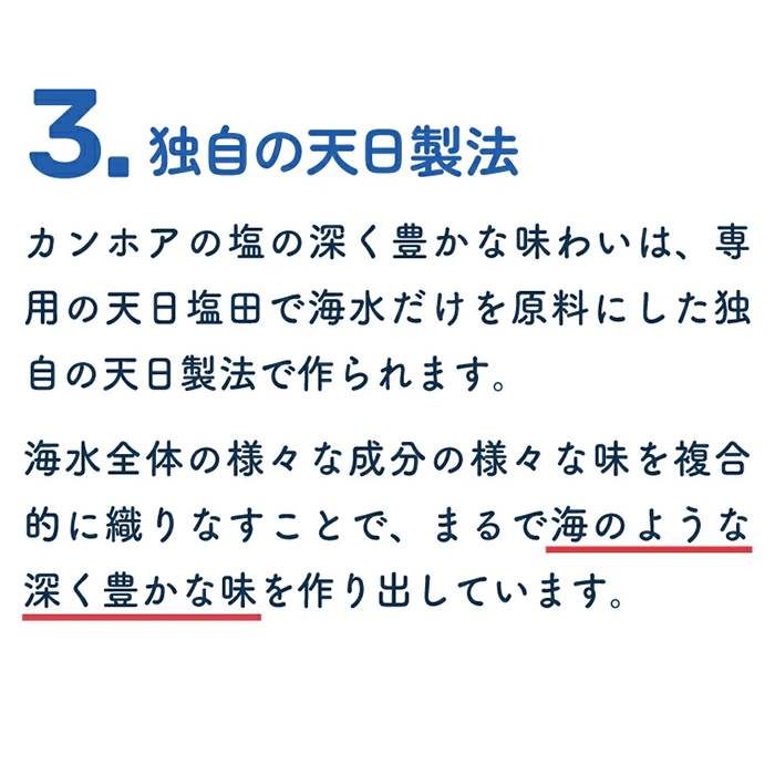 カンホアの塩 石臼挽き 20kg [業務用]