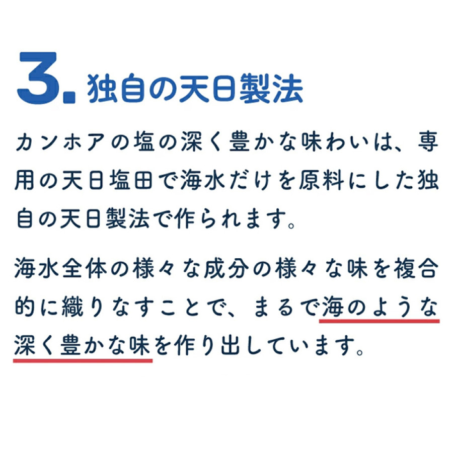 カンホアの塩 石臼挽き 20kg [業務用]