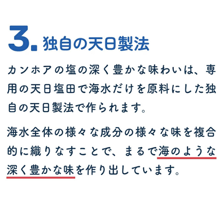 カンホアの塩 石臼挽き 20kg [業務用]
