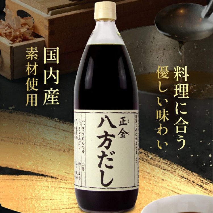 正金醤油 八方だし 1000ml