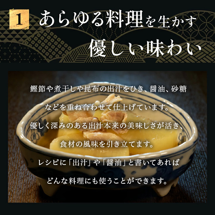 正金醤油 八方だし 1000ml