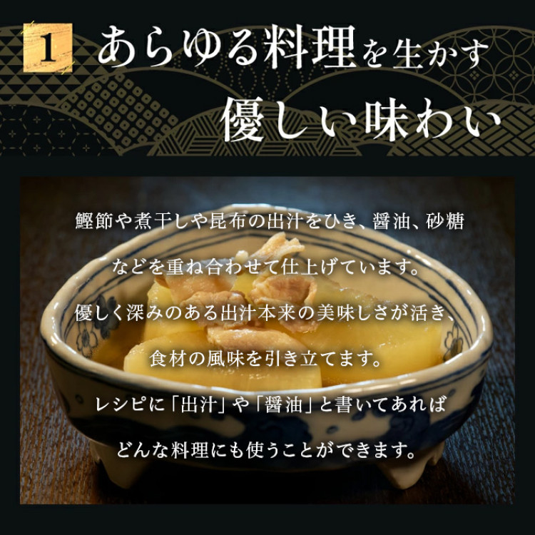 正金醤油 八方だし 1000ml